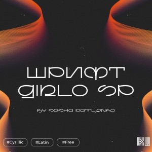 Girlo SP